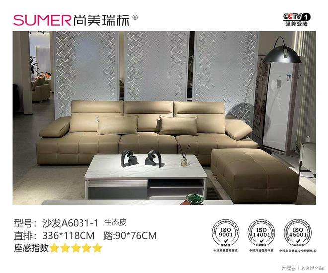 ：专注生态皮乳胶皮棉麻布艺家居的研发与生产j9九游真人游戏第一平台佛山尚美瑞标家