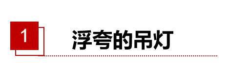 新家一年后才发现这5大家具没必要买！九游会登录j9入口别再盲目跟风！入住(图6)