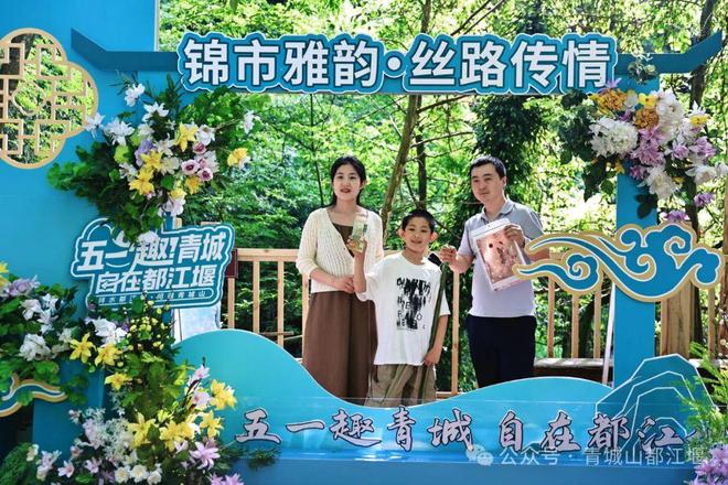 都江堰太火爆NPC白娘子被求合影到宕机九游会j9ag顶流实锤！这个五一青城山(图13)
