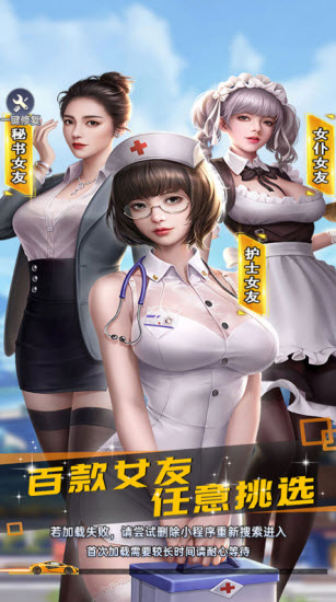 心动女友官服-52PK游戏网九游会J9心动女友手游安装-