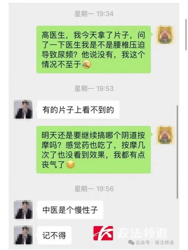 需要对她进行盆底肌以及阴 道按摩九游会女子腰部不适去按摩医生说