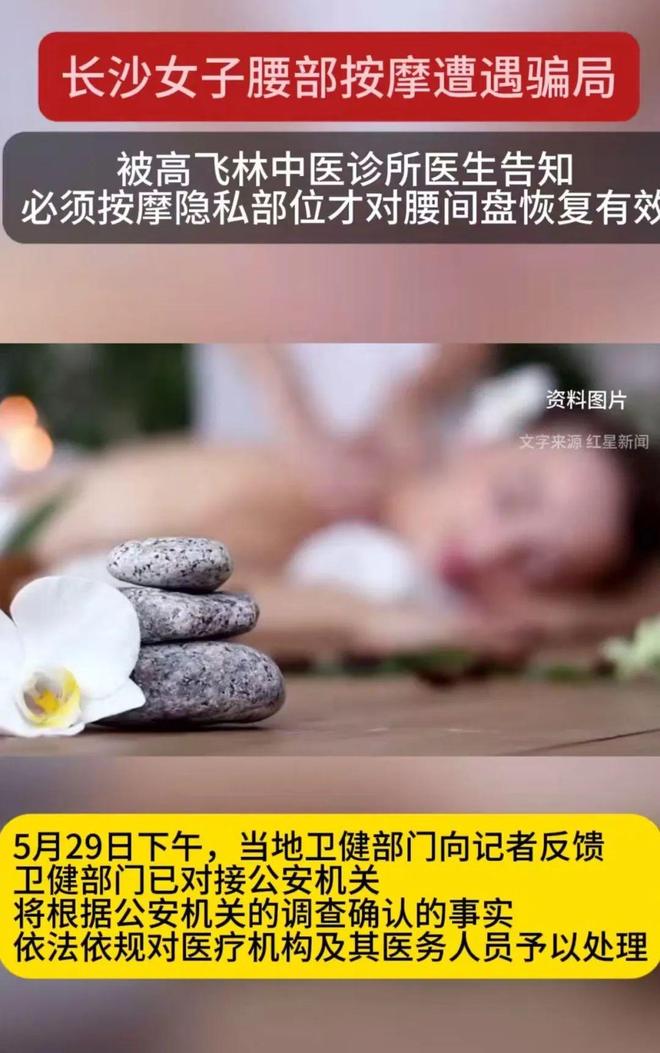 需要对她进行盆底肌以及阴 道按摩九游会女子腰部不适去按摩医生说(图2)