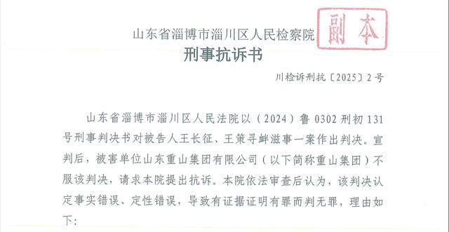 00万后被判寻衅滋事退款”新进展：重审改判无罪检方抗诉j9九游会网站入口“男子投诉环保问题被打断肋骨获赔3(图8)