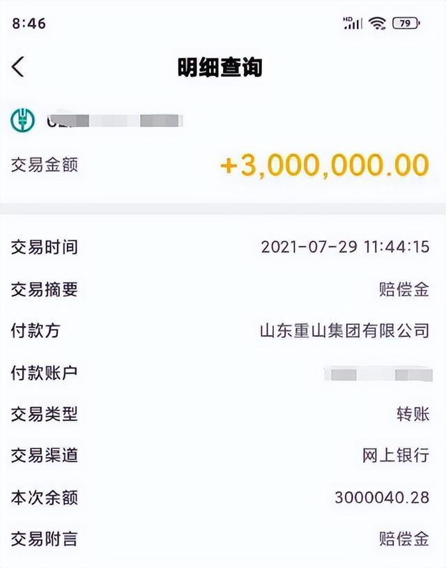 00万后被判寻衅滋事退款”新进展：重审改判无罪检方抗诉j9九游会网站入口“男子投诉环保问题被打断肋骨获赔3(图7)