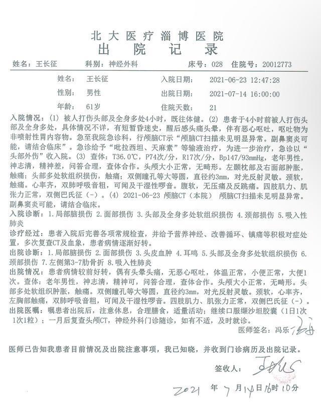 00万后被判寻衅滋事退款”新进展：重审改判无罪检方抗诉j9九游会网站入口“男子投诉环保问题被打断肋骨获赔3(图10)