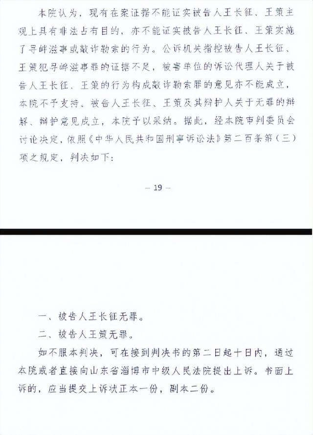 00万后被判寻衅滋事退款”新进展：重审改判无罪检方抗诉j9九游会网站入口“男子投诉环保问题被打断肋骨获赔3(图13)