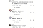心三姐妹会分红不均看哈妈霸气回复九游会J